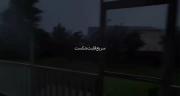 سریع‌قلبت‌شکست‌کی‌قد‌من‌درکت‌میکرد؟