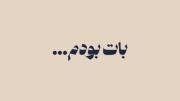 کاش میشد خواب بودم.......:) 🥲💙