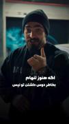 🖤💔🖤خیانت و تاوان دادن 🖤💔🖤