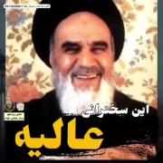 خب تشریف بیارید... 