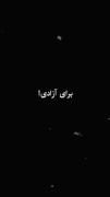 "برای آزادی"..................