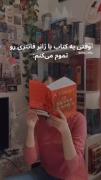  کتابای فانتزی رو چی پیشنهاد میدید؟!🥱