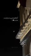روزی در اوج به پَـرواز خواهَـم در آمَـد✨🌷