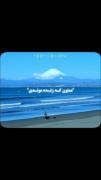 ممنون که زنده موندی💞‌ ‌ ‌ ‌ ‌ 