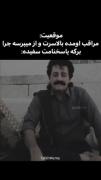 سیاه باشه یا سفید فرقی نداره ...