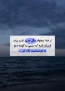 ساله خوبی رو برای تک تکتون ارزو مندم 🎀