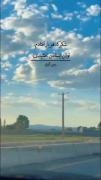  الهی، همان که تو خواهی . . :☘️