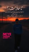 چیزے ک برامن همیشـہ رقم میخوره😅💔