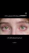 حالا که من رو با خودم غریبه کردی خوشحالی؟ 