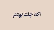 کاش واقعا میشد برگردیم به عقب :)