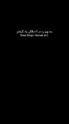 دوست داشتن زیاد کسیو نگه نمیداره 😅🫡