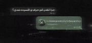 من شدم 🖊........................؟