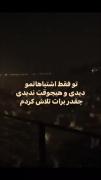 استوری نوشته غمگین خسته .