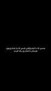 حسی که داشتم وقتی اون ینفر رو مجبور بودم رها کنم: