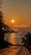 استوری نوشته غمگین خسته . . .