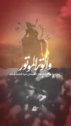 سلام بر آنها که مثل مولایشان تنها کشته شدند💔