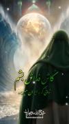 یاصاحب‌الزمان جونم فدات❤️‍🩹🕊️