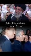 مواظب انتخاب مون باشیم سرنوشت ابدی ما بدست انتخاب بین حق‌وباطل است