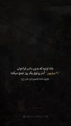 جاویدشاه حسین‌بن‌علی❤️‍🩹‍‍‍‍‍