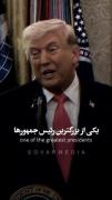ترامپ core🤡‍‍‍‌‍‌‌‍‍‍‌‍‍‌‍‌‍‍