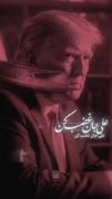 یا امیرالمومنین مدد‍✌🏻‍🇮🇷‍‍