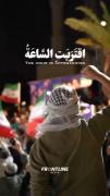 لا تخف ‍‍‍‍‍‍‍و لاتحزن ‍🇮🇷‍‍