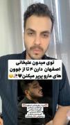 اعDام هم براتون کمه..‍‍‌‍‍‍‍‌ ‍