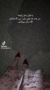 حـیـحـ💆🏻‍♀️، ‌‌‌‌‌‌‌‌‌‌‌‌‌‌‌