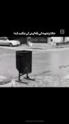 مردم‌براش🫠💔‌‌‌‌‌‌‌‌‌‌‌‌‌‌‌‌‌‌