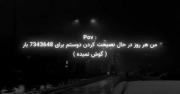 نصیحت‌های‌من‌ب‌رفیقم 🤧
