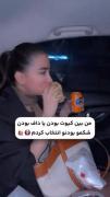 حق‌تا‌صبح:) 😂🤏