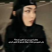 دلیلشم‌بپرسین‌خب:) 😂