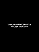 ولی‌این‌استایلا :))