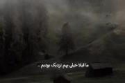 نمیری‌از‌یادم:)s 💤
