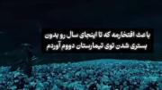 ‌ باعث‌افتخارمه:)💤
