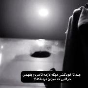 ‌ واقعاچندتا؟:)💤