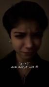 ‌ حق:)💔🦦
