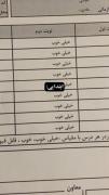 ‌ حق... 
