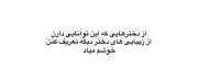 ‌ مخلص‌شما‌بانوها;