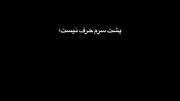 ‌ فشاره.