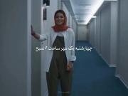 شاخاودافای‌مجازی‌اماده‌شین‌قراره‌برین‌مدرسه.