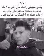 حققق`مجبورم برم پیش یکی دیگه پارم میکنه`