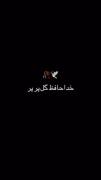 «خداحافظ‌گل‌پر‌پر...توراازمن‌جداکردن»🥀🕊️💔