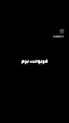  ساعت از 12 هم گذشته 👀🕛 ‌ ‌ ‌