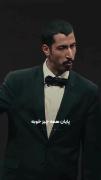 پایان همه چیز خوبه .........!!!!! 