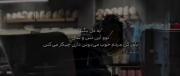 ::::به دل بگیر::؛ .