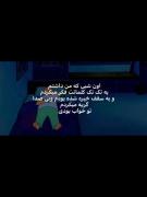 بله بله دقیقا 💔👌🏻. .
