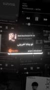 نیاز دارم برگردم به همون شبی که برای بار اول حرف زدیم:)