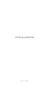از گذَشِته نا اُمید باشید..... 