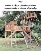 شمارو نمیدونم،ولی من یکی از رویاهای بچگیم بود